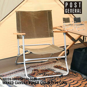 POST GENERAL |XgWFl bNXhLoX [o[`FA ^Cv[ WAXED CANVAS ROVER CHAIR TYPE LOW AEghA`FA ܂肽݈֎q `FA CX Lv y CMX CeA 