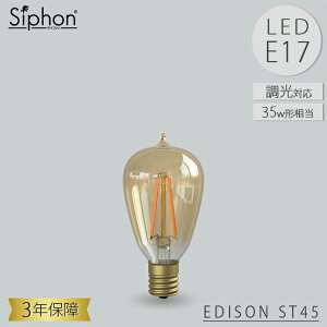 EDISON ST45 LDF115D LEDd GW\ ʉ~` r[g\jbN BeatSonic 3Nۏ tBgLEDd 35W E17 300lm Siphon GW\ g AeB[N C_XgA ubN Ԑڏ