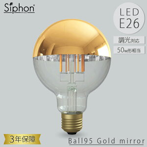 �r�[�g�\�j�b�N OnlyOne Siphon LED�d�� LDF35D �S�[���h�~���[ �{�[��95 T�~���[ �{�[���d���^�C�v E26 50W���� 500lm ���� ������� �����v���[���g �Ö��ƃJ�t�F �V���j�� �����j�� �I�����[���� �T�C