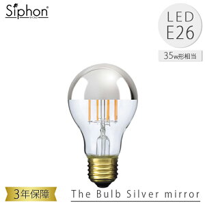 The Bulb Silver mirror LDF38D LED�d�� �U�E�o���u T�~���[ ��ʓd���^�C�v 3�N�ۏ� �t�B�������gLED�d�� 35W���� E26 420lm Siphon �g�n�d���F T�~���[ �A���e�B�[�N �C���_�X�g���A�� �u���b�N���� �Ԑڏ�