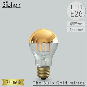 The Bulb Gold mirror LDF41D LED�d�� �U�E�o���u�@T�~���[ ��ʓd���^�C�v 3�N�ۏ� �t�B�������gLED�d�� 45W���� E26 600lm Siphon �d���F T�~���[ �A���e�B�[�N �C���_�X�g���A�� �u���b�N���� �ԐڏƖ� ��