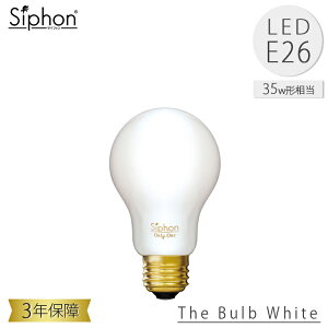 The Bulb White LDF55D LED�d�� �U�E�o���u ��ʓd���^�C�v �r�[�g�\�j�b�N BeatSonic 3�N�ۏ� �t�B�������gLED�d�� 35W���� E26 420lm Siphon White �U�E�o���u �t���X�g ���g�� �A���e�B�[�N �C���_�X�g���A��