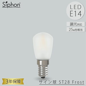 �T�C���� ST28 Frost LDF77D LED�d�� �r�[�g�\�j�b�N BeatSonic LED�t���X�g�d�� ST28 �T�C�����^�C�v ����E14 3�N�ۏ� �t�B�������gLED�d�� Siphon �T�C�����^�C�v �t���X�g ���g�� �A���e�B�[�N �C���_�X