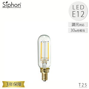 T25 LDF84D LED�d�� �e�B�[25 �~���` �r�[�g�\�j�b�N BeatSonic 3�N�ۏ� �t�B�������gLED�d�� 30W���� E12 220lm Siphon �X�e�B�b�N T25 �N���A�^�C�v ���g�� �A���e�B�[�N �C���_�X�g���A�� �u���b�N���� ��