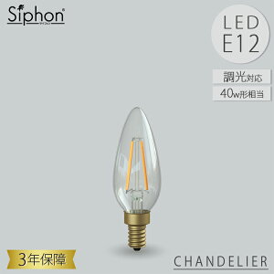 CHANDELIER LDF94D LEDd VfA VfA r[g\jbN BeatSonic 3Nۏ tBgLEDd 40W E12 400lm Siphon NA g AeB[N C_XgA ubN Ԑڏ