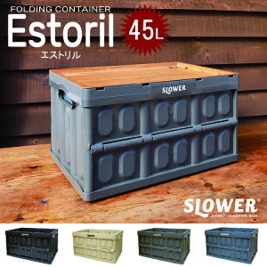 FOLDING CONTAINER Estoril tH[fBORei[GXg SLOWER XE[ ܂ [{bNX Rei P[X BOX ^ Lv AEghA W[ BBQ O  y e 