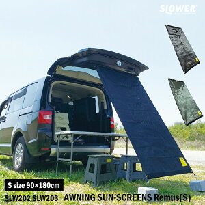 SLOWER AWNING SUN-SCREENS Remus (S) XE[ I[jO TN[ X STCY SLW202 SLW203 TVF[h x_   I[jO  悯 90×180cm O ^[v Lv AEghA