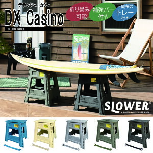 FOLDING STOOL DX Casino tH[fBOXc[fbNXJWm SLOWER XE[ ܂肽 ܂ CX `FA RpNg ^ [ AEghA   y Ce