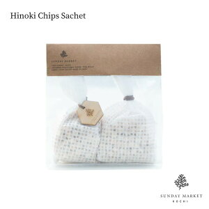 qmL`bvXTVF Hinoki Chips Sachet SUNDAY MARKET Tf[}[Pbg 45gx2 Ђ̂L[u qmLA} tOX GbZVIC Mtg A} 킢  lC 蕨 