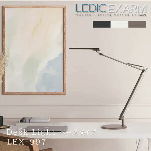 fXNCg Xd LEDIC EXARM DIVA GOU[ LEX-997 x[X^Cv { fXNX^h Cg Led   F  rO p\R ubL[OC t`zCg 