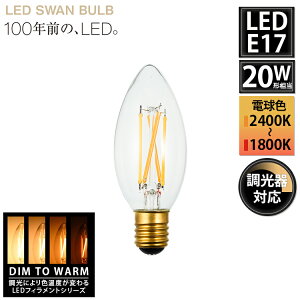 SWB-LDC3L-C35-2418 LED SWAN BULB 2400-1800 CHANDELIER Xd DIM TO WARM VƖ E17 NA 20W Ή  v