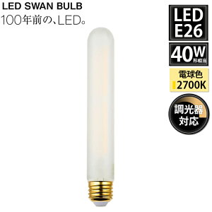 SWB-LDF4L-F32-F27 LED SWAN BULB 2700 FROST BEACON Xd VƖ E26 tXg 40W Ή Mtg v d ǌ`