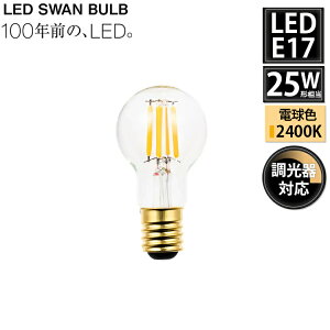 SWB-LDK3L-K35-24 LED SWAN BULB 2400 MINIKURI Xd VƖ E17 NA 25W Ή k Mtg v d ~jNvg