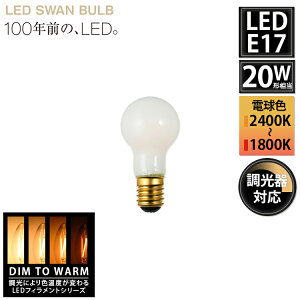 SWB-LDK3L-K35-F2418 LED SWAN BULB 2400-1800 FROST MINIKURI Xd DIM TO WARM VƖ E17 tXg 20W Ή v