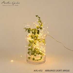 yr[Ńv[gzXd Another garden AOL-652 ARRANGE LIGHT ANGLE AWCg GWF tFCNO[ K[h eE Ɩ CeA fBXvC LED  C