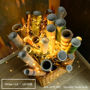 �y���r���[�Ńv���[���g�z�X�����d�� Another garden AOL-659 SPARKLER HOOK FLASH �X�p�[�N���[�t�b�N�t���b�V�� 3M �d���F 3000mm 6�{ LED ������� �N���X�}�X �C���~�l�[�V���� ���C�g �A�E�g�h�A