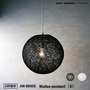 yr[Ńv[gzART WORK STUDIO AW-0050E  y_g Cg VƖ 1^Cv CeA Mallee-pendant }[y_g STCY Xܗp AWA a a LEDdt A[g