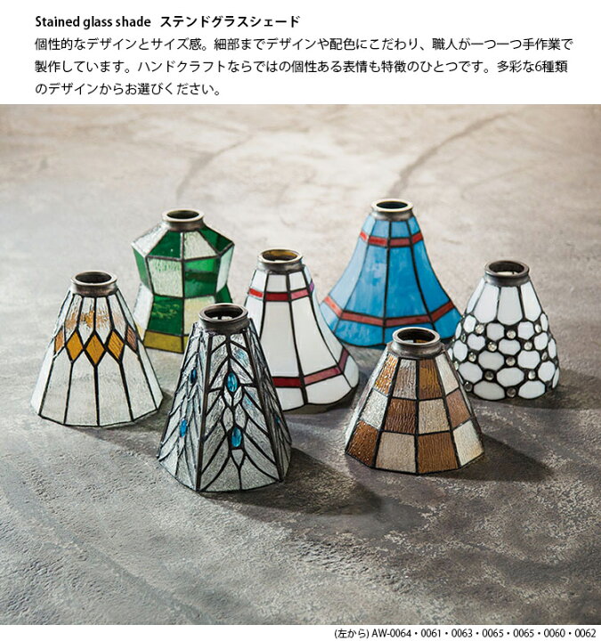 楽天市場】【レビューでプレゼント】ART WORK STUDIO ステンドグラス  