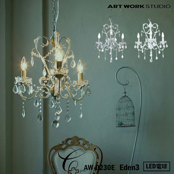 楽天市場】【レビューでプレゼント】ART WORK STUDIO AW-0230E 