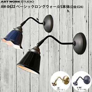 yr[Ńv[gzART WORK STUDIO x[VbNOEH[ S { E26^ AW-0422 LG CgS[h V/ME re[W^ ǕtƖ Ɩ̂ ԐڏƖ JX^}CY ߍݔz 