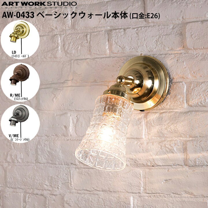 楽天市場】【レビューでプレゼント】ART WORK STUDIO ベーシック 