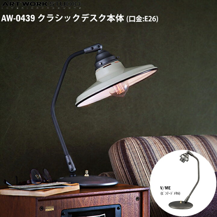 楽天市場】【レビューでプレゼント】ART WORK STUDIO クラシックデスク 