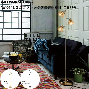 yr[Ńv[gzART WORK STUDIO 3NVbNtA[{ E26^ AW-0441 GD S[h V/ME re[W^ X^hCg tACg Ɩ̂ JX^}CY e[N A[g