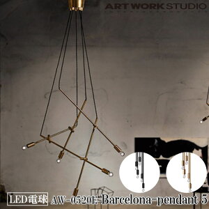 【レビューでプレゼント】ART WORK STUDIO AW-0520E Barcelona-pendant 5 バルセロナペンダント 5 LED電球付き 吊り下げ灯 天井照明 レトロ レストラン シンプル 多灯吊り ショップ モダン 店舗 インダスト