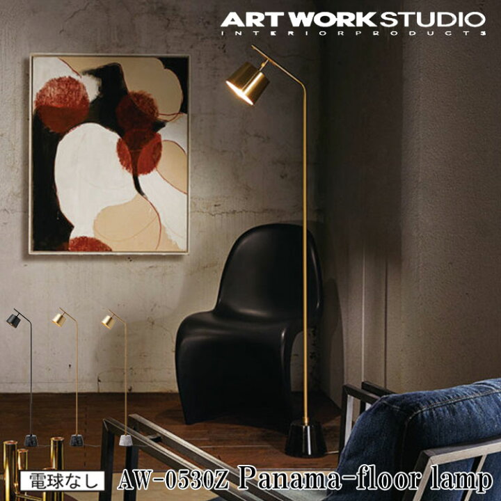 楽天市場】【レビューでプレゼント】ART WORK STUDIO AW-0530Z Panama 