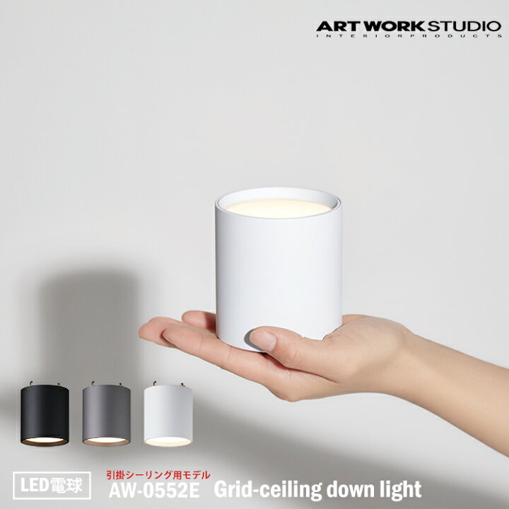 楽天市場】【レビューでプレゼント】ART WORK STUDIO AW-0552E Grid 