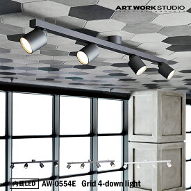 【レビューでプレゼント】ART WORK STUDIO AW-0554E Grid 4-down light グリッド4ダウンライト 内蔵LED バーライト ショップ 玄関 子供部屋 小スペース 照明 アートワークスタジオ