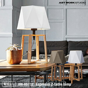 �y���r���[�Ńv���[���g�zART WORK STUDIO AW-0571Z Espresso 2-table lamp �G�X�v���b�\2�e�[�u�������v �d���Ȃ� �V���v�� ���m�g�[�� �V�b�N ���_�� �w�L�T�S�� �Z�p�` ������� �J�t�F �z�e�� �e����