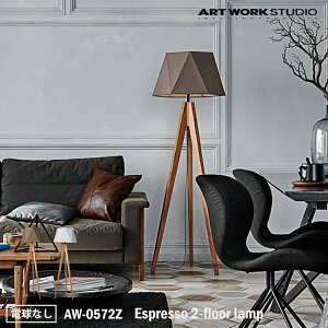 yr[Ńv[gzART WORK STUDIO AW-0572Z Espresso 2-floor lamp GXvb\2tA[v dȂ Vv mg[ VbN _ wLTS Zp`  JtF ze A[g
