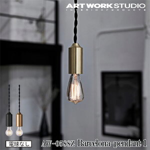 yr[Ńv[gzART WORK STUDIO AW-0588Z Barcelona-pendant 1 oZiy_g dȂ 1 VƖ ݂艺 IuWF Xv[gjNv Vr[VbN C_XgA ze