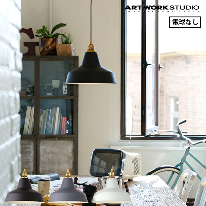 楽天市場】【レビューでプレゼント】ART WORK STUDIO AW-0375Z 電球 