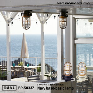 yr[Ńv[gzART WORK STUDIO BR-5033Z Navy base-basic lamp lCr[x[Xׁ[VbNv ubN@}v@D@AEghA@ց@|[`Cg@A[g[N@^J@K