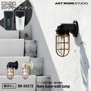 _XITt^ART WORK STUDIO BR-5037Z Navy base-wall lamp lCr[x[XEH[v ubN@}v@D@AEghA@ց@|[`Cg@A[g[N@^J@KX 
