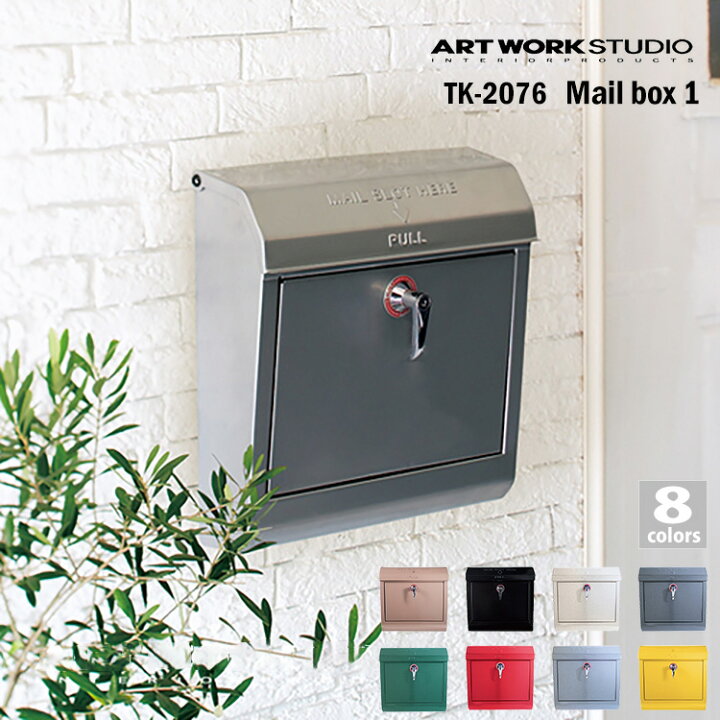 楽天市場】【レビューでクーポンプレゼント】ART WORK STUDIO Mail box 1 メールボックス1 TK-2076 鍵付き  A4サイズ投函可能 スチール製 おしゃれ レトロ アメリカン シンプル エンボス文字なし 北欧 : SG SHOP