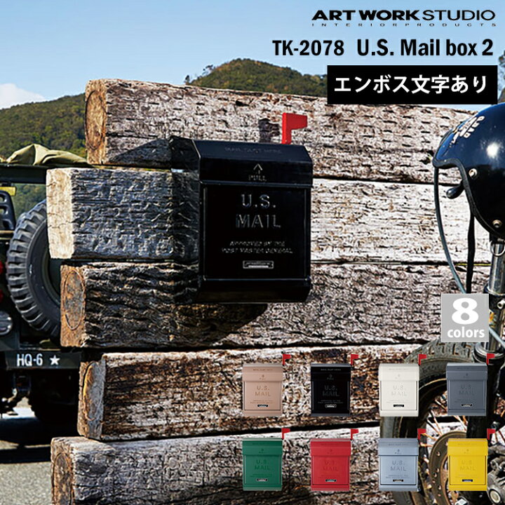 楽天市場】【レビューでプレゼント】ART WORK STUDIO U.S. Mail box 2 