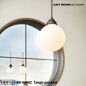 yr[Ńv[gzART WORK STUDIO AW-0394Z  y_g Cg VƖ 1^Cv CeA Tango-pendant ^Sy_g Xܗp rO AeB[N _CjO k d