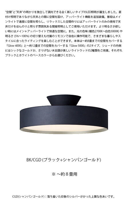 楽天市場】【月間優良ショップ受賞】ART WORK STUDIO AW-0555E Glow 4000 LED-ceiling lamp グロー4000LED シーリングライト おしゃれ LED内蔵 天井照明 リモコン 無段階調光 直付け 取り付け簡単 コンパクト シンプル 約8畳用 : SG SHOP