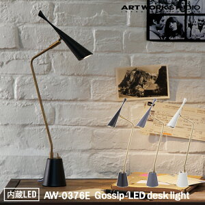 yr[Ńv[gzGossip-LED desk light SVbvfXNCg AW-0376E LEDd fXNCg e[uv fXNv _ ^J  rO _CjO Q X k A