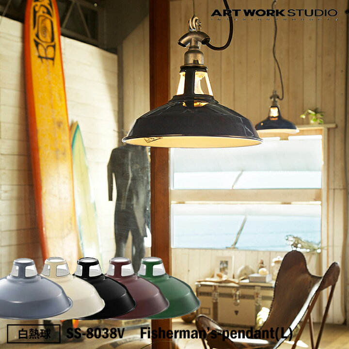 楽天市場】【レビューでプレゼント】ART WORK STUDIO SS-8038V 