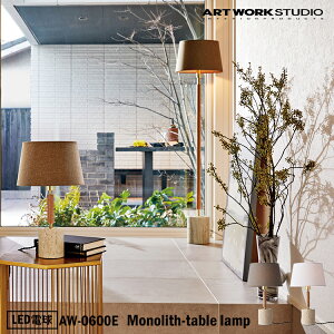 yr[Ńv[gzART WORK STUDIO Monolith-tadle lamp mXe[uv aw-0600E LEDd fXNCg TChv  ԐڏƖ ؐ C k [bp TChe[u x