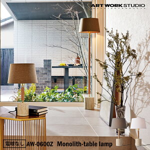 yr[Ńv[gzART WORK STUDIO Monolith-tadle lamp mXe[uv aw-0600Z dȂ fXNCg TChv  ԐڏƖ ؐ C k [bp TChe[u 