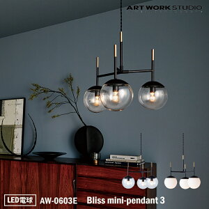 �y���r���[�Ńv���[���g�zART WORK STUDIO Bliss mini-pendant 3 �u���X�~�j�y���_���g3 AW-0603E LED�d�� �V��Ɩ� �݉����� ������� �K���X�V�F�[�h �{�[�������v �A���e�B�[�N �t���X�g�K���X �����K