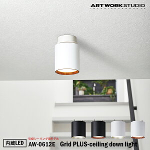 yr[Ńv[gzART WORK STUDIO Grid PLUS-ceiling down light ObhvXV[O_ECg LED AW-0612E |V[Opf _ECg VƖ t  