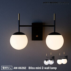 �y���r���[�Ńv���[���g�zART WORK STUDIO AW-0628Z Bliss mini 2-wall lamp �u���X�~�j2�E�H�[�������v �d���Ȃ� �Ǖt���Ɩ� �u���P�b�g���C�g ������� �Ǖt�Ɩ� �K���X�V�F�[�h �K���X�{�[�� �t���X�g