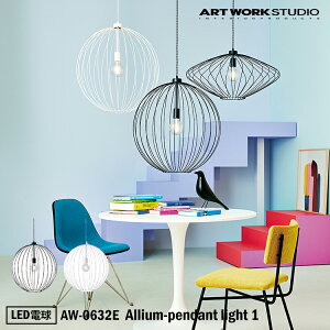 yr[Ńv[gzART WORK STUDIO AW-0632E Allium-pendant light 1 AEy_gCg 1 LEDd VƖ ݉  C[t[ k ی` Vv mg[ tF~j 