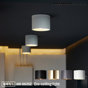 【レビューでプレゼント】ART WORK STUDIO AW-0635Z Eve-ceiling light イブシーリングライト 電球なし LED電球専用モデル 天井照明 おしゃれ コンパクト シンプル 玄関 カフェ 小型 廊下 階段 トイレ 小